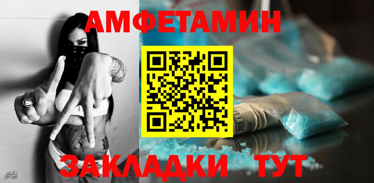 АМФЕТАМИН VHQ Чернушка