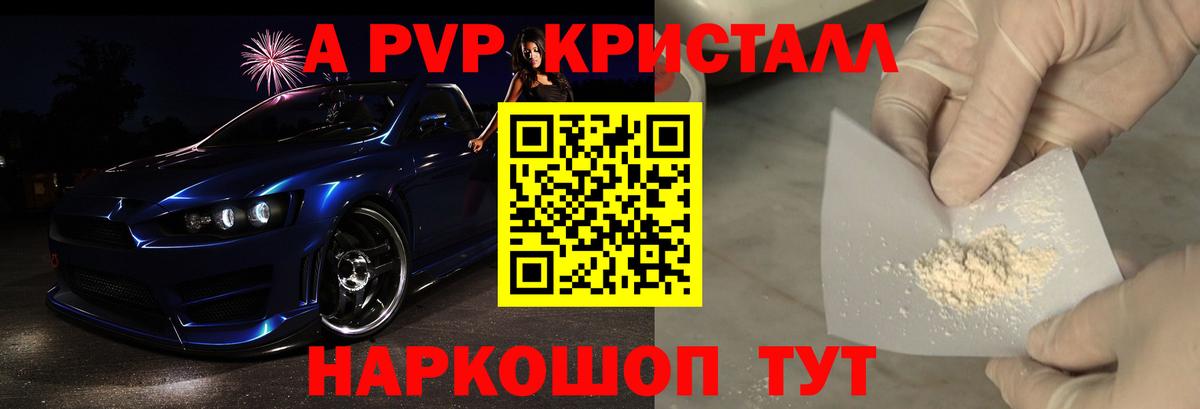 A-PVP СК КРИС  Альфа ПВП кристаллы  Вход с VPN  APVP  Чернушка  Alpha PVP VHQ 