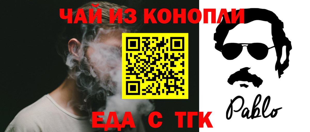 Cannafood марихуана  Вход с VPN  Чернушка 
