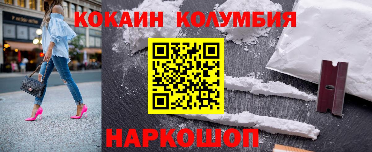 COCAIN Колумбийский Чернушка