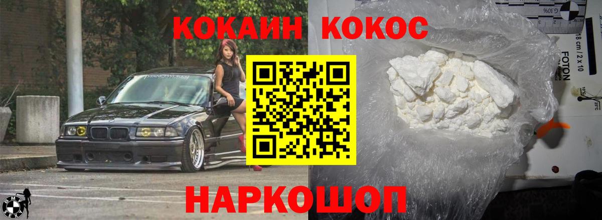 Кокаин  Cocaine Боливия  Cocaine FishScale  Вход с VPN  Чернушка 