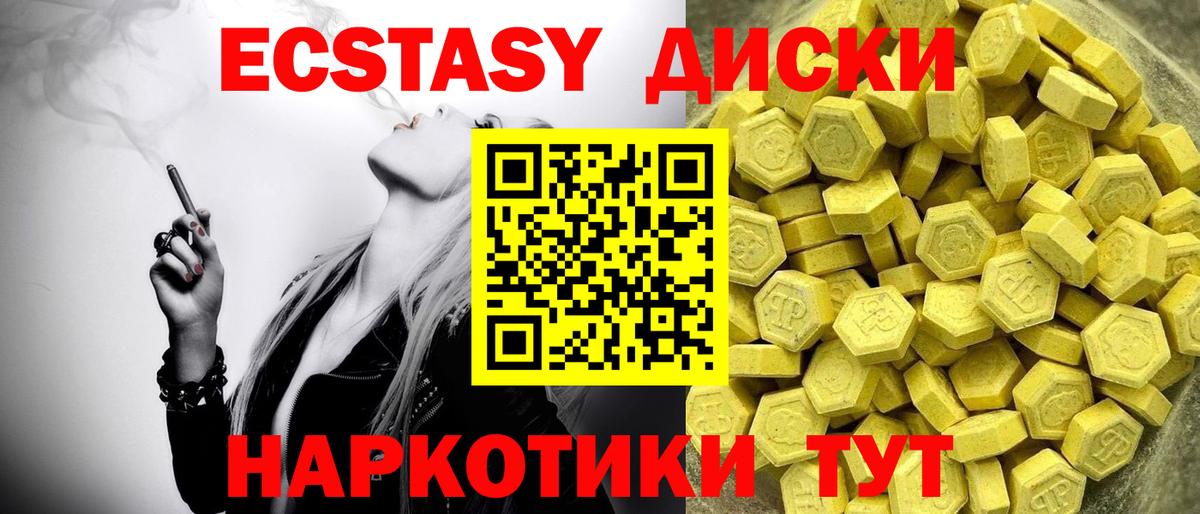 Экстази 250 мг Чернушка