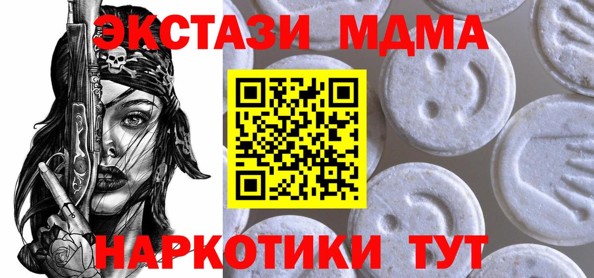 мега ТОР  Экстази VHQ  Экстази mix  Вход с VPN  Чернушка  Ecstasy 