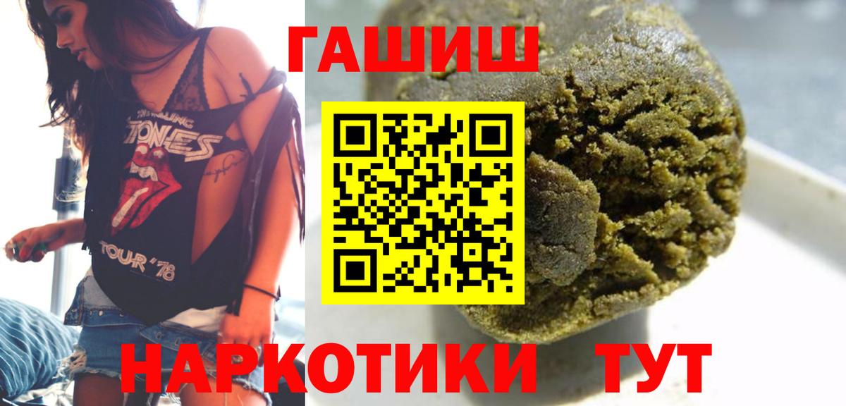 ГАШ Ice-O-Lator  Вход с VPN  Чернушка 