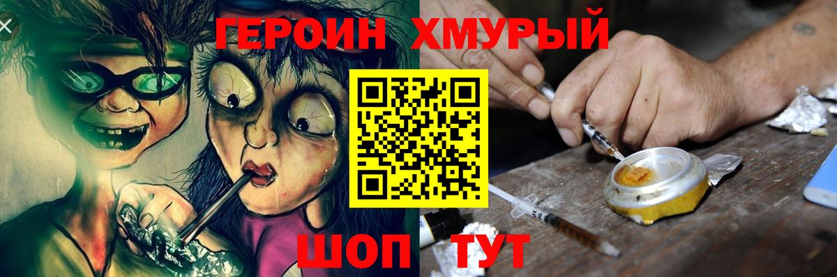 ГЕРОИН гречка Чернушка
