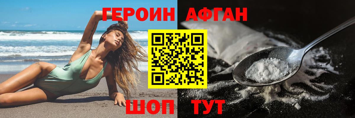 Героин гречка  Вход с VPN  ГЕРОИН  Чернушка 