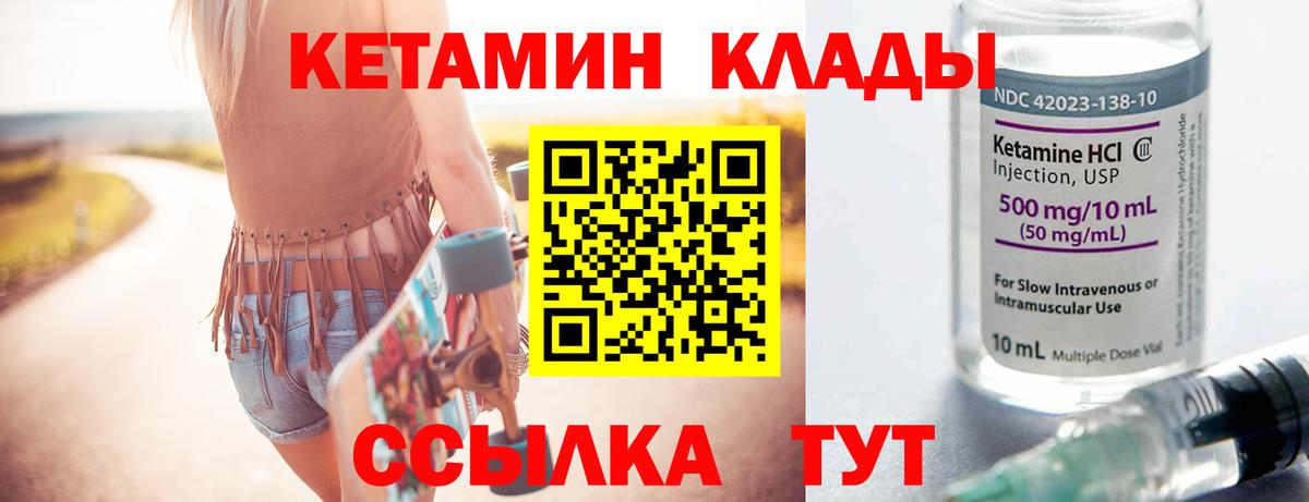 Кетамин VHQ Чернушка