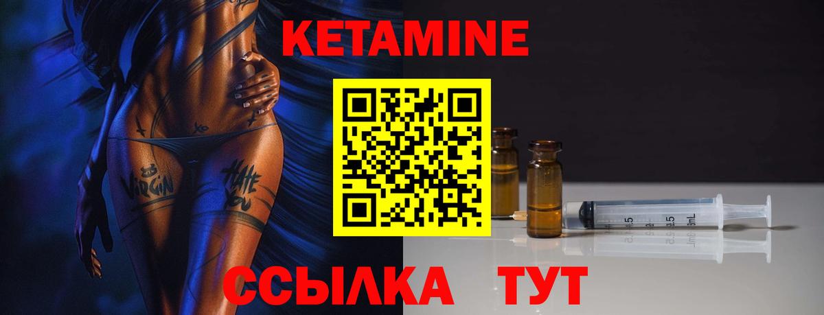 Чернушка  Кетамин ketamine  КЕТАМИН VHQ  Вход с VPN 