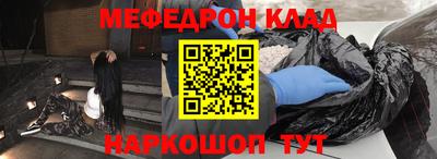мефедрон Можайск
