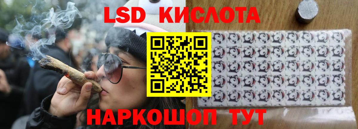 LSD-25 экстази кислота  Вход с VPN  Чернушка  Лсд 25 экстази кислота 