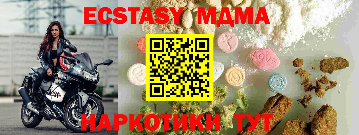 МДМА VHQ  MDMA кристаллы  Вход с VPN  Чернушка 