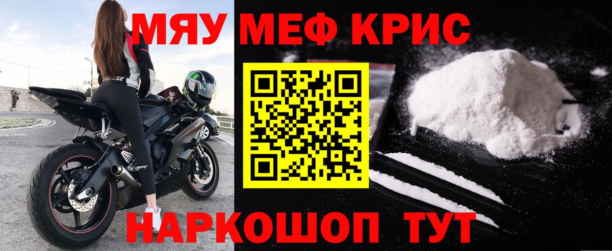 Меф  Мефедрон  Вход с VPN  Чернушка  Меф 4 MMC 