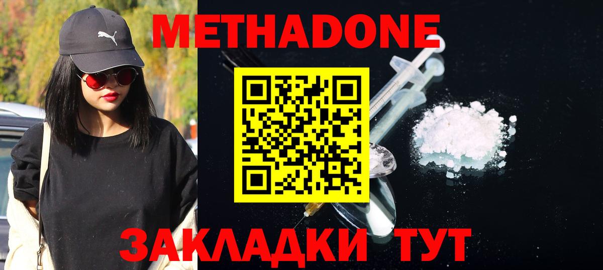 МЕТАДОН мёд Чернушка