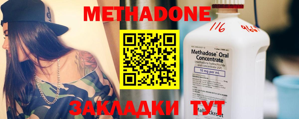 МЕТАДОН мёд  Вход с VPN  Чернушка  МЕТАДОН мёд 