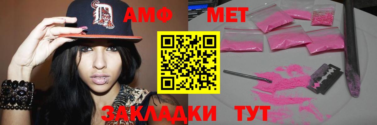 Метамфетамин витя Чернушка