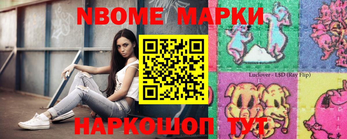 Марки N-bome 1,8мг Чернушка