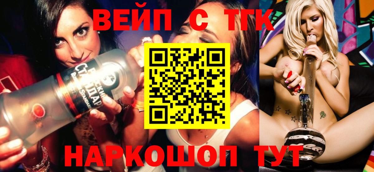 где найти наркотики  Вход с VPN  Чернушка  ТГК Wax 